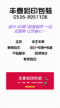 Mobile Screenshot of fengtaipp.com